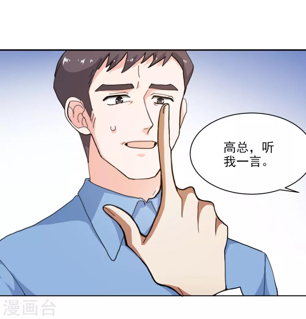 第8话 狗急跳墙5