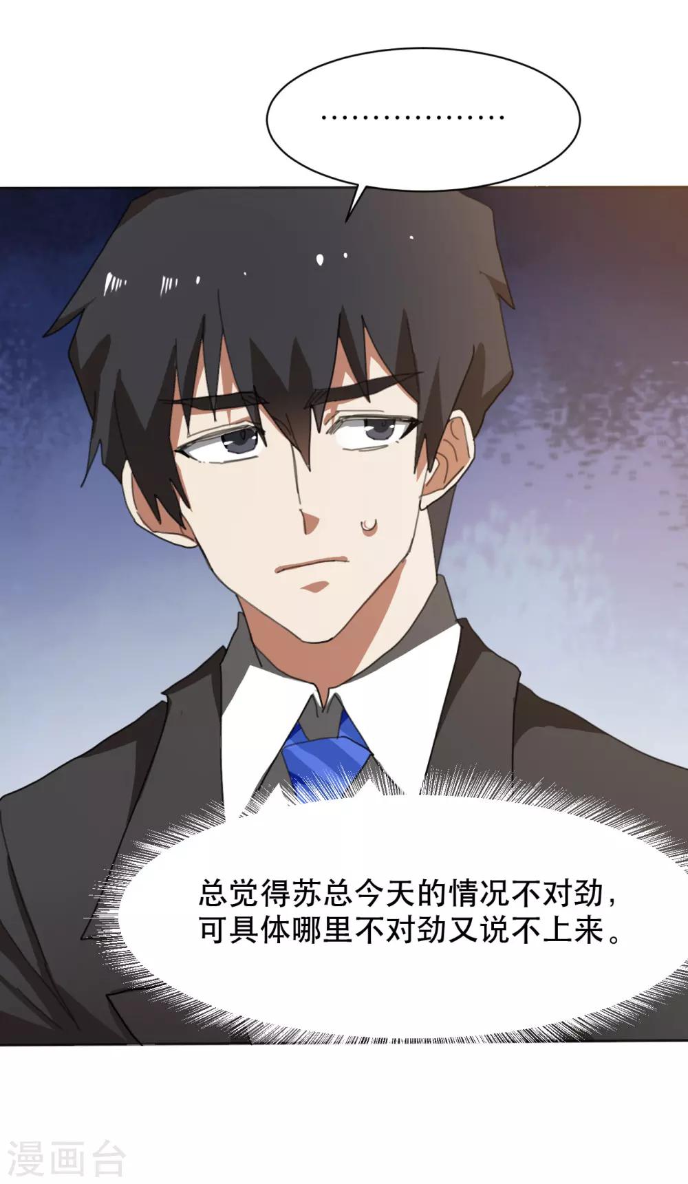 第13话 找茬的人来了7