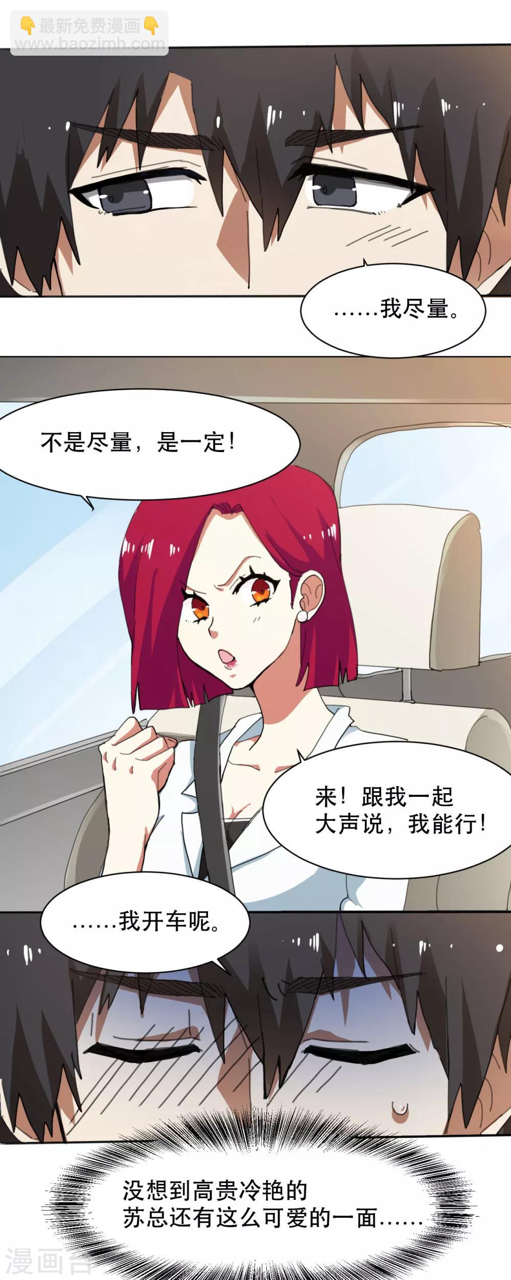 第5话 就因为他长得帅？19
