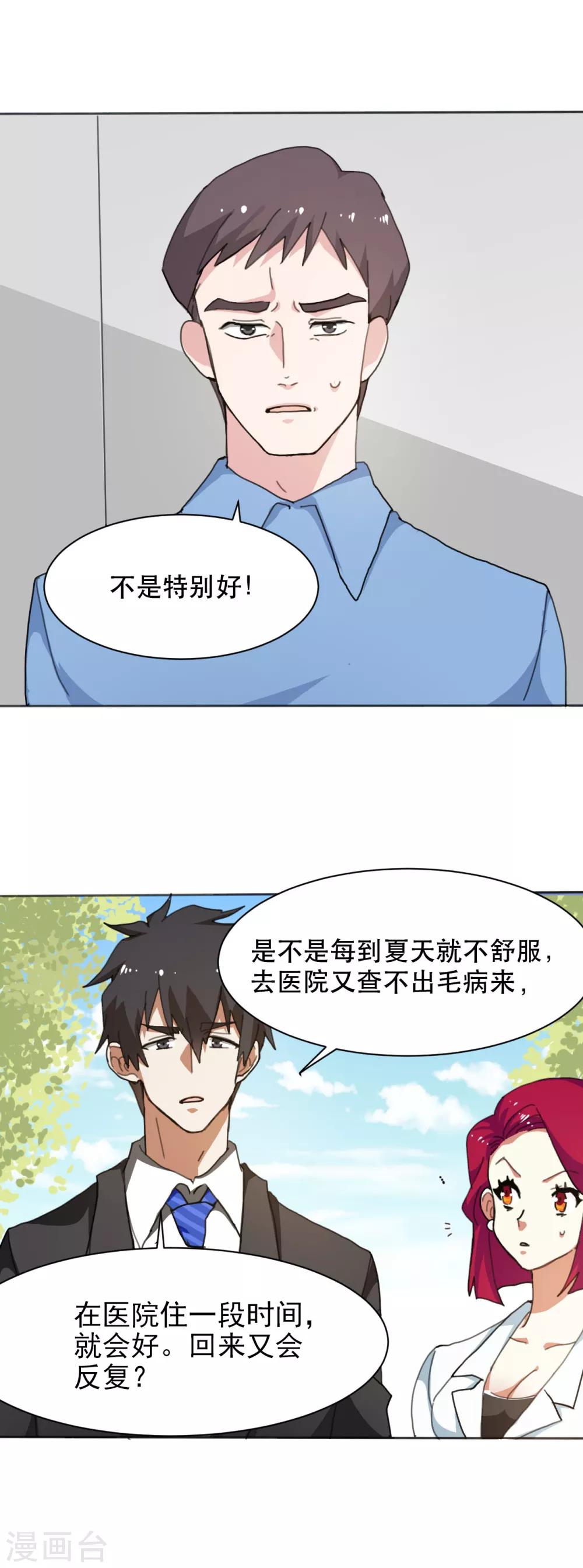 第8话 狗急跳墙9