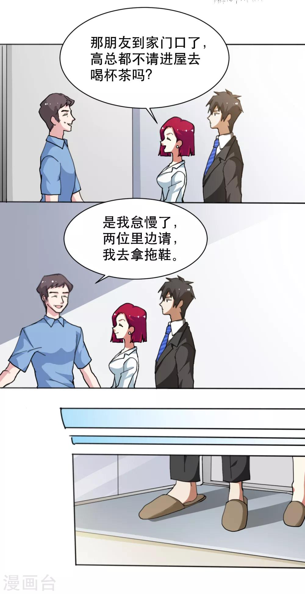 第6话 玄学必胜11
