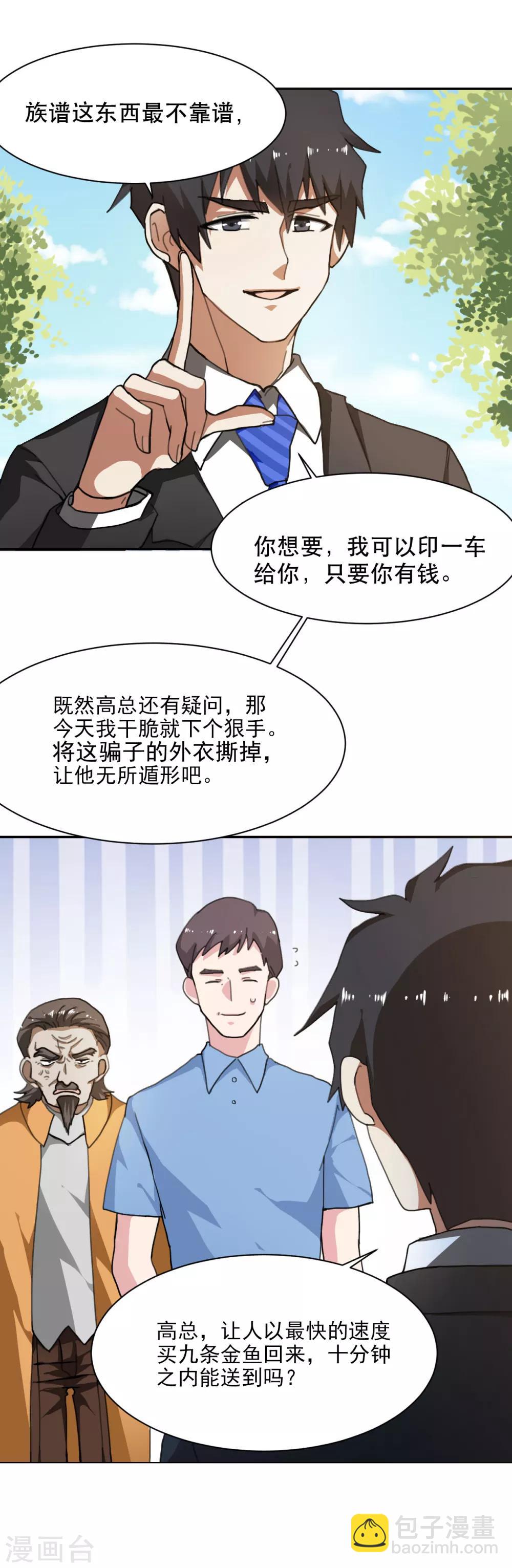 第8话 狗急跳墙6