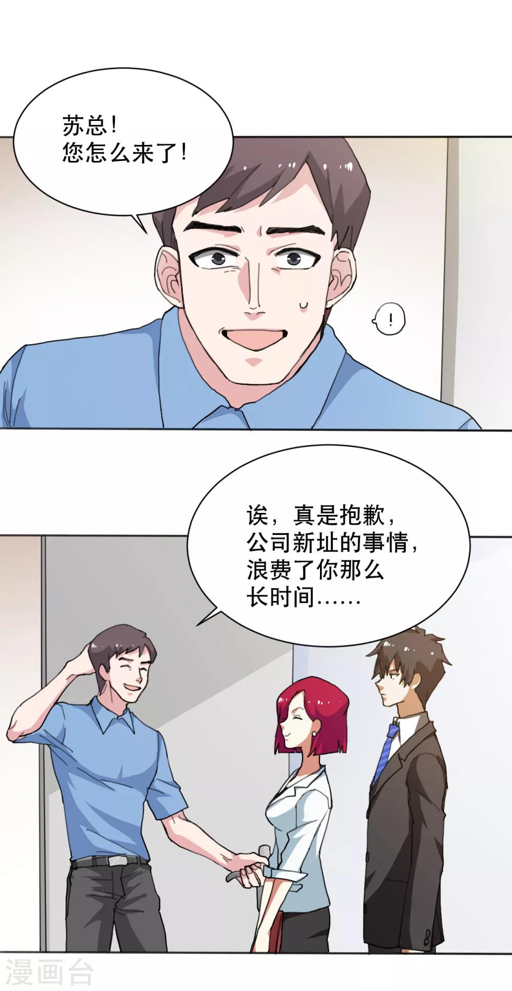 第6话 玄学必胜9