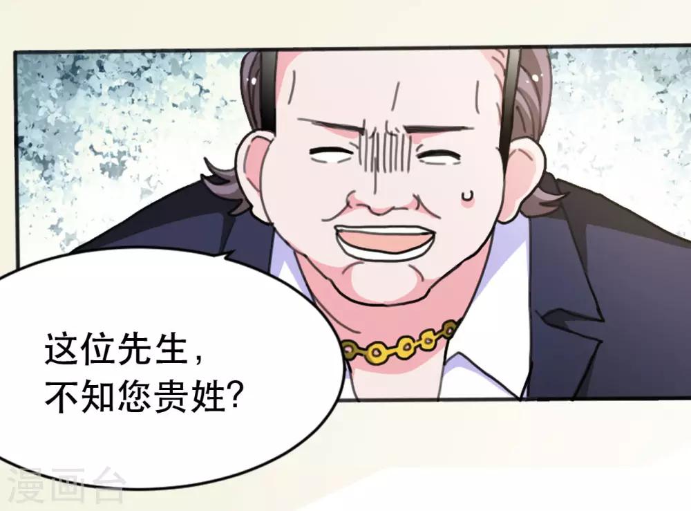 第3话 神棍的春天6