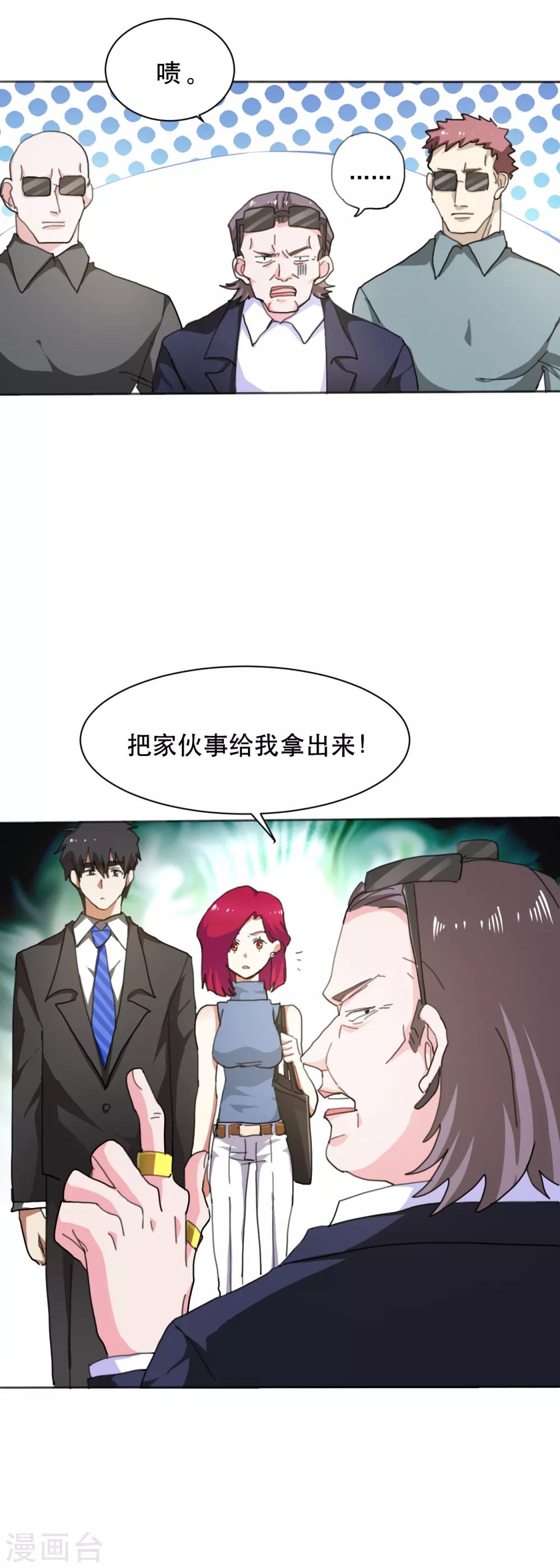 第14话 上门的大客户11