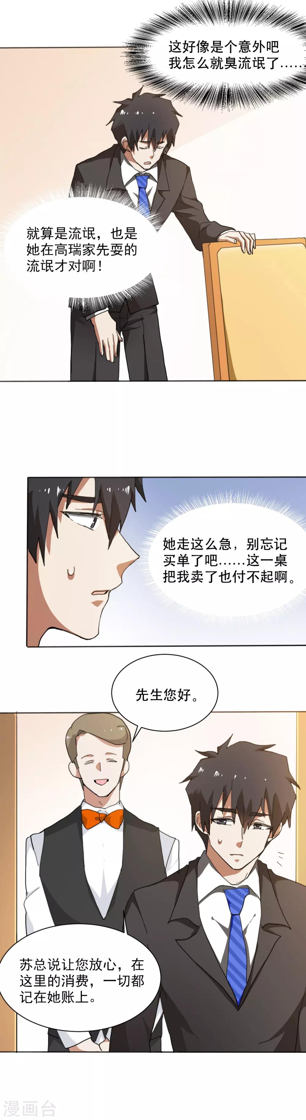 第12话 新的阴谋10