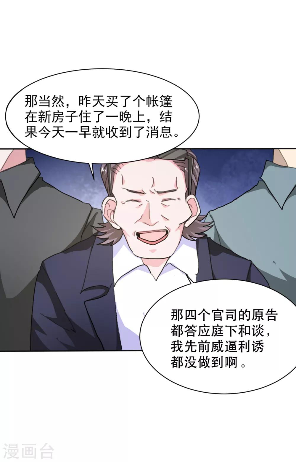 第14话 上门的大客户17
