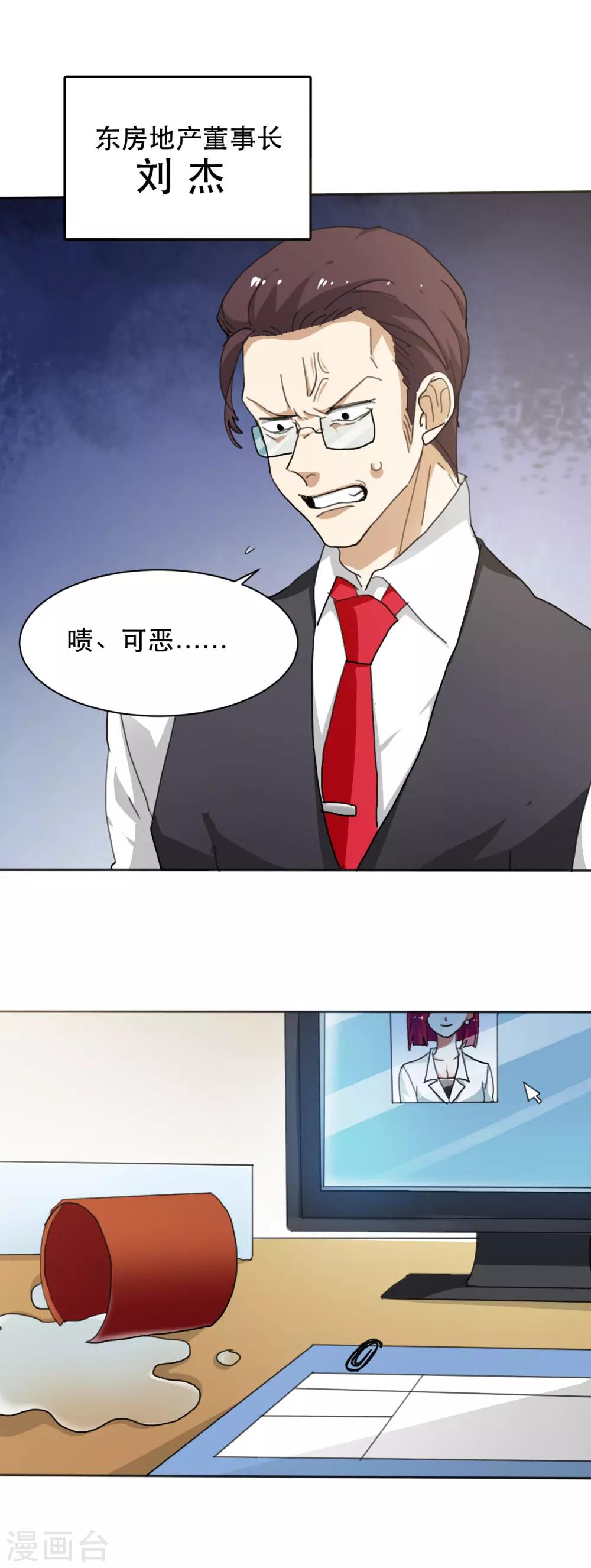 第12话 新的阴谋12