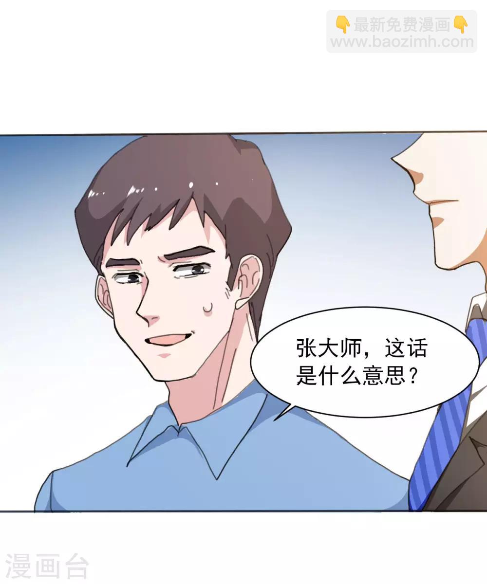 第9话 看看谁才是真正的风水大师16