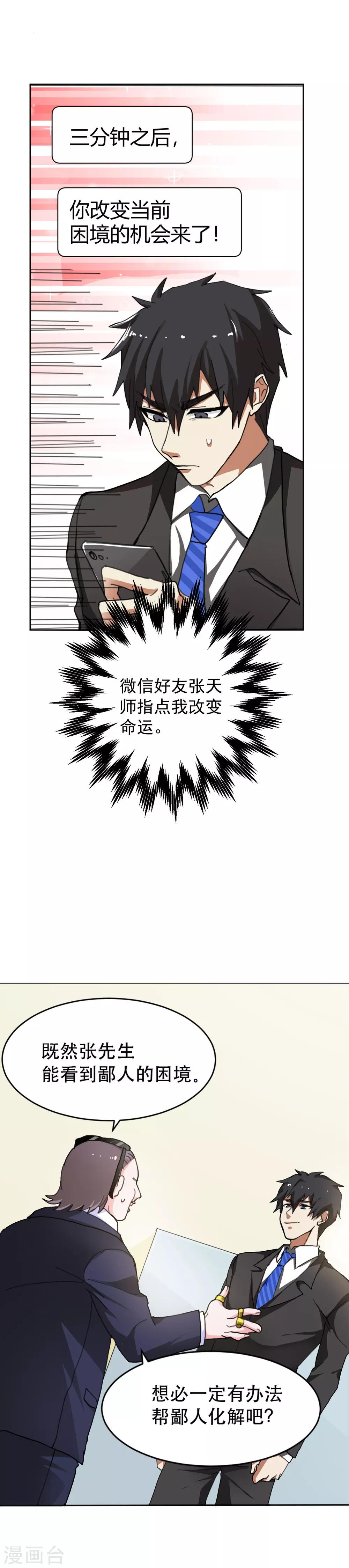 预告3