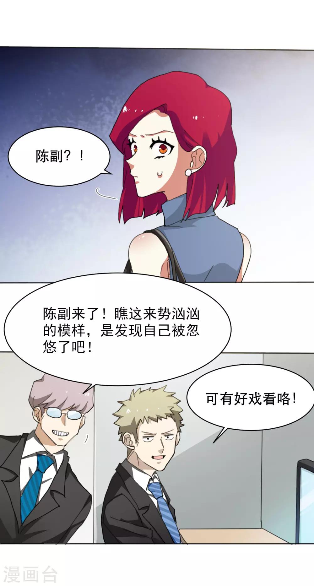 第13话 找茬的人来了11