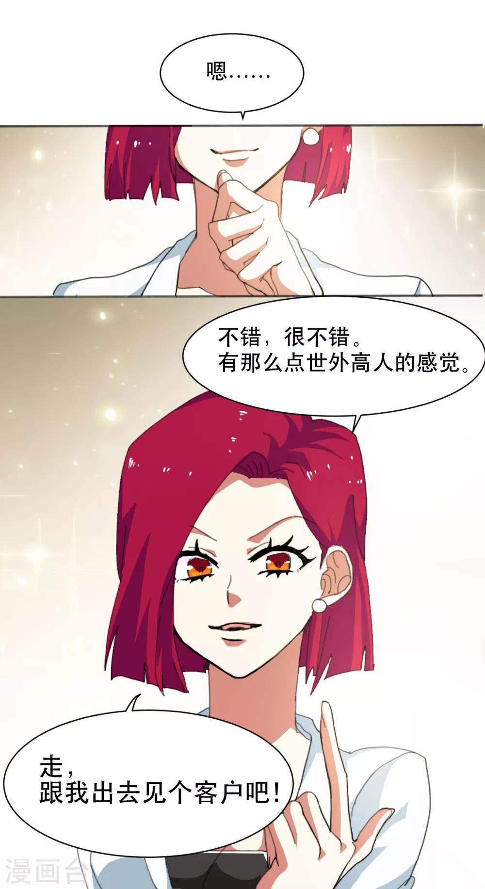 第4话 峰回路转20