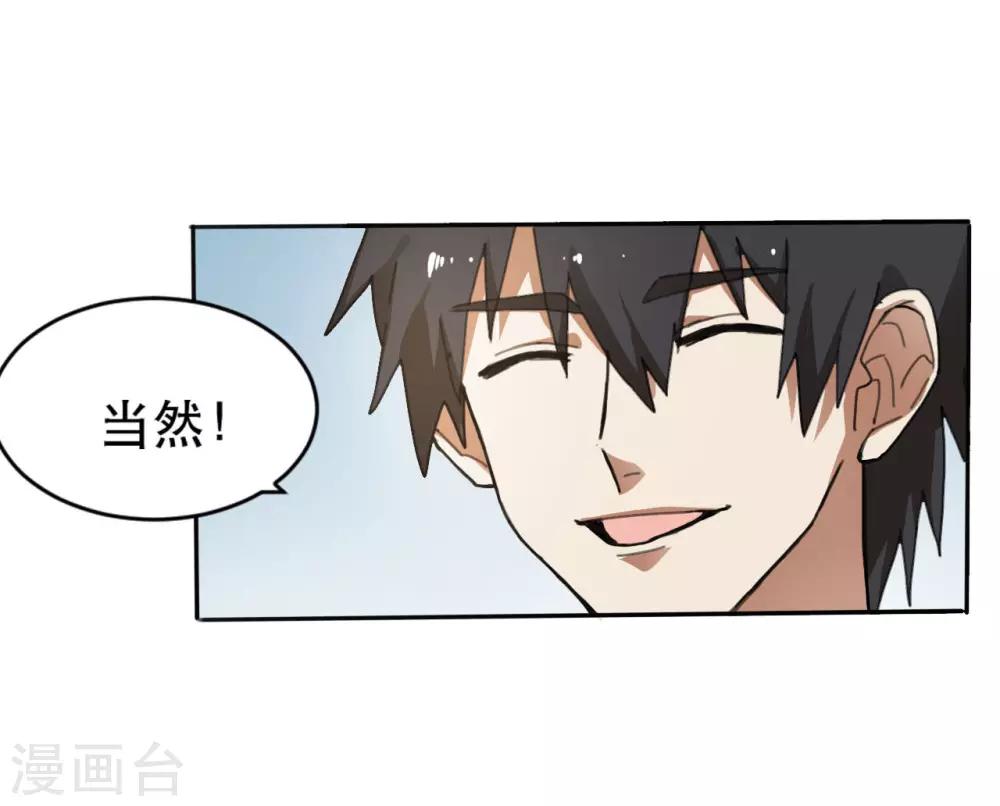 第3话 神棍的春天10