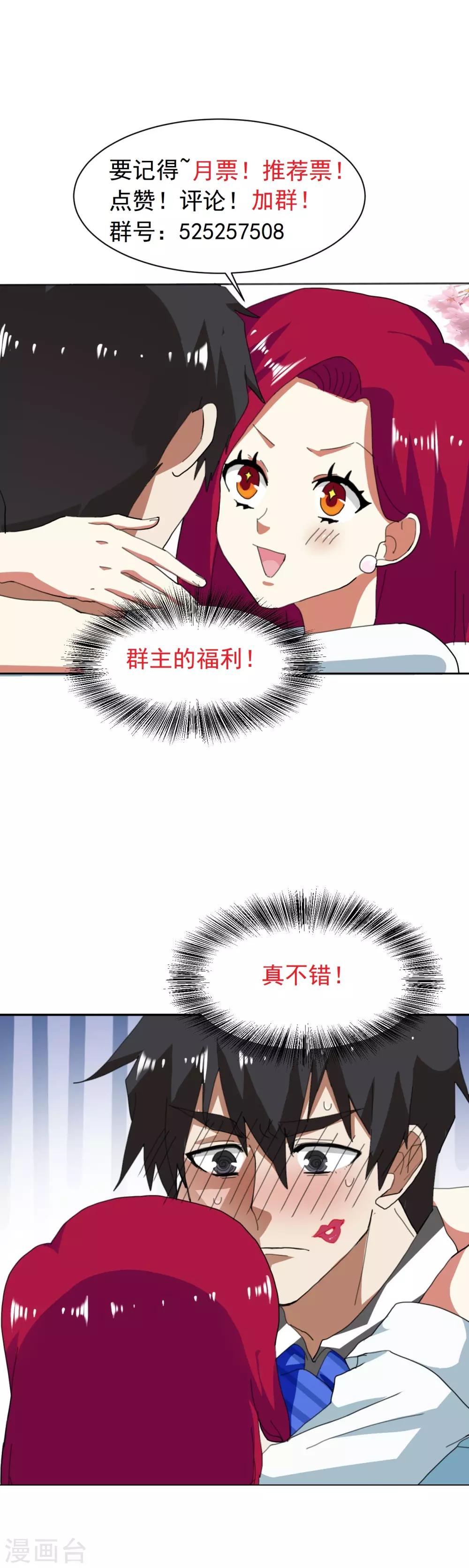 第7话 与刘大师抢客户21