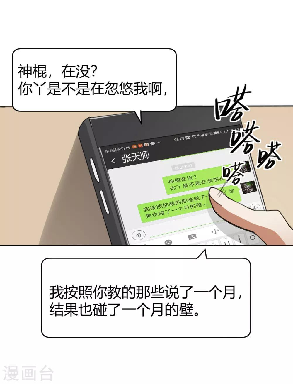 第1话 帅也是一种错21