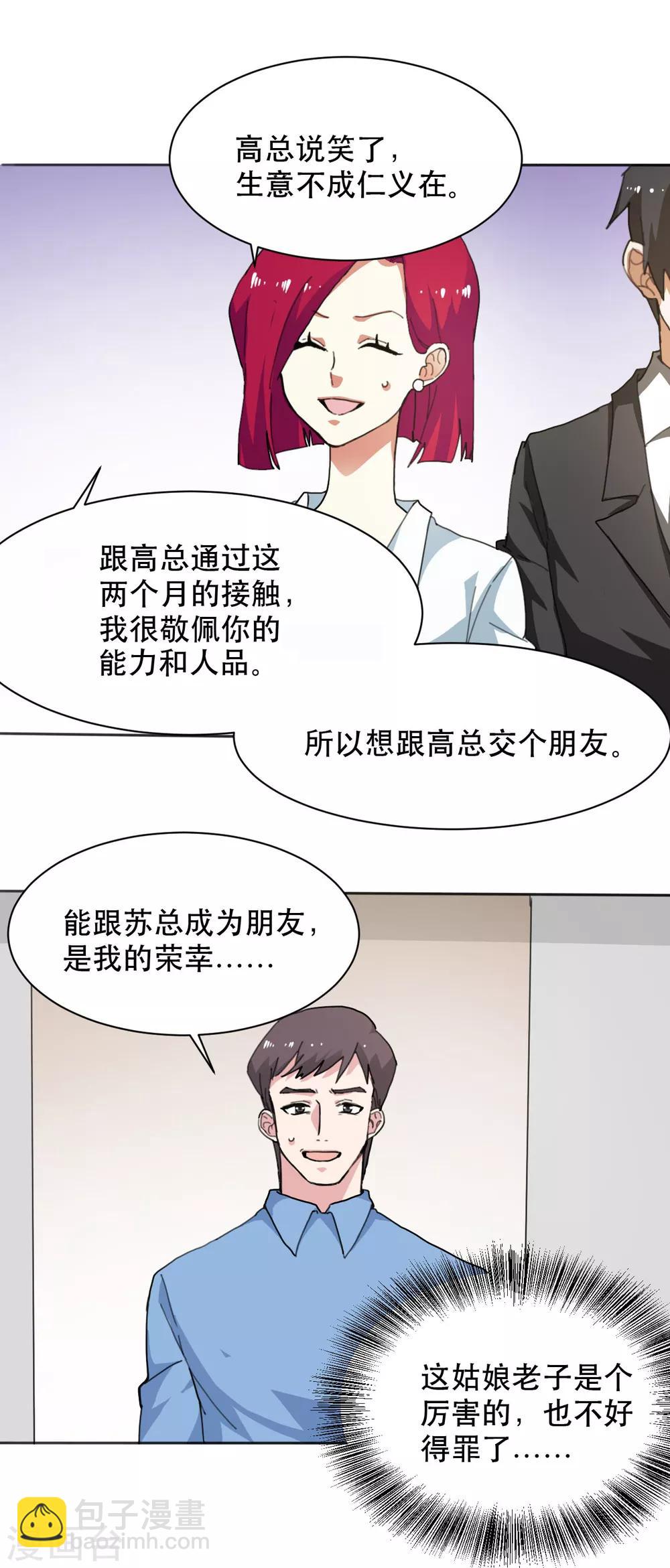 第6话 玄学必胜10