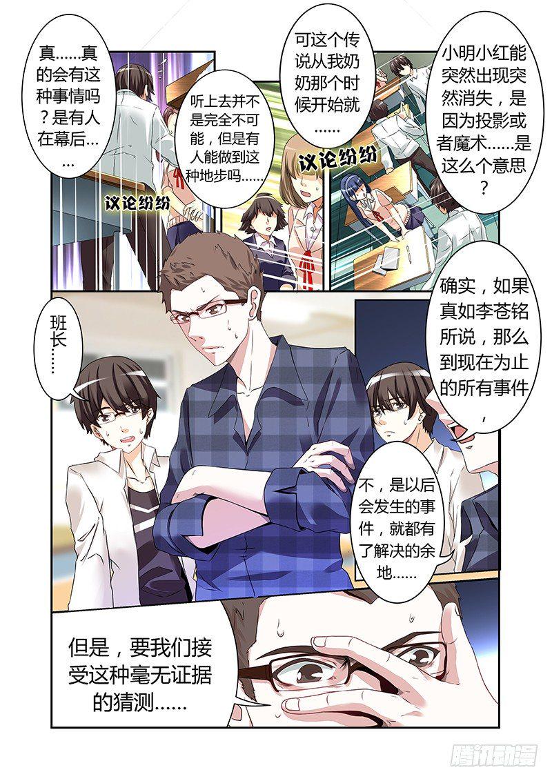第二曲  鼓动的最急板35