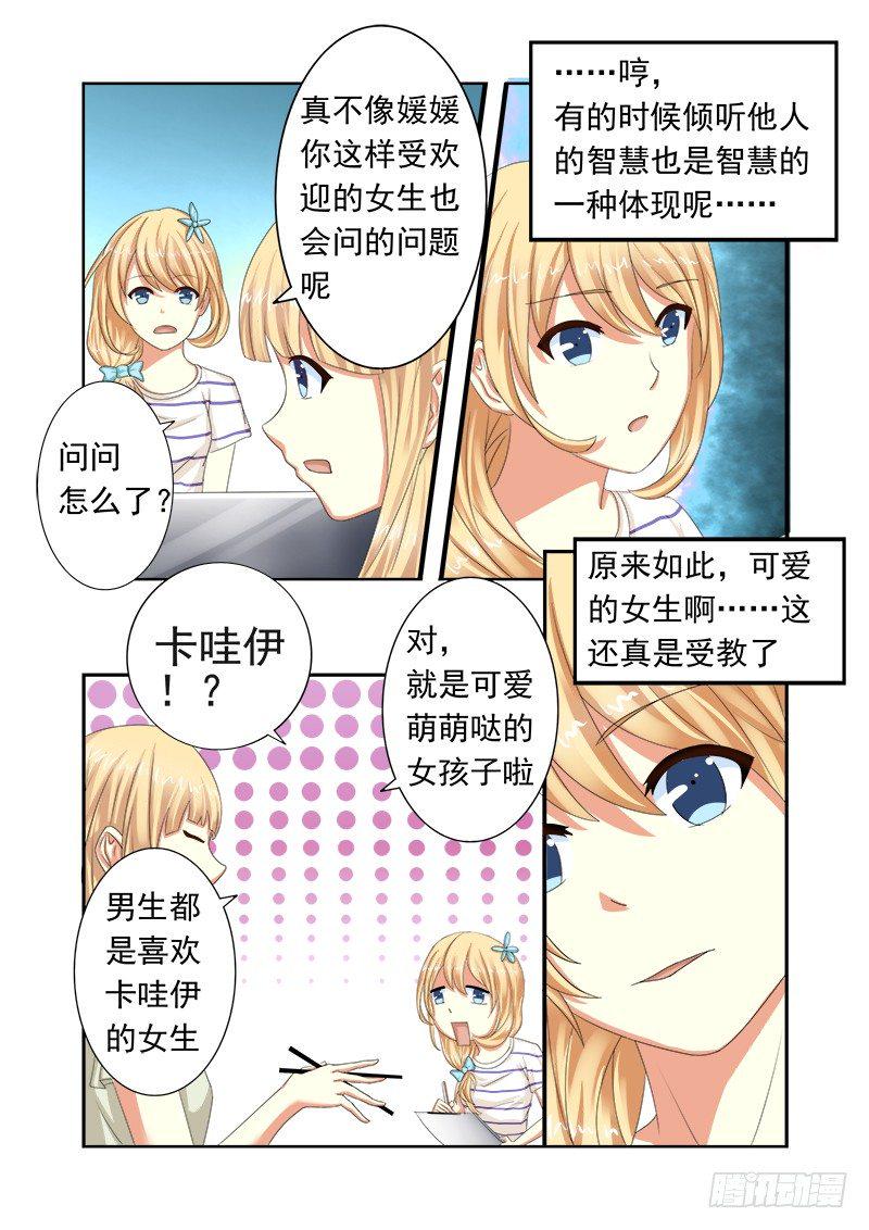 外传2 萌萌哒、性感、清纯 17