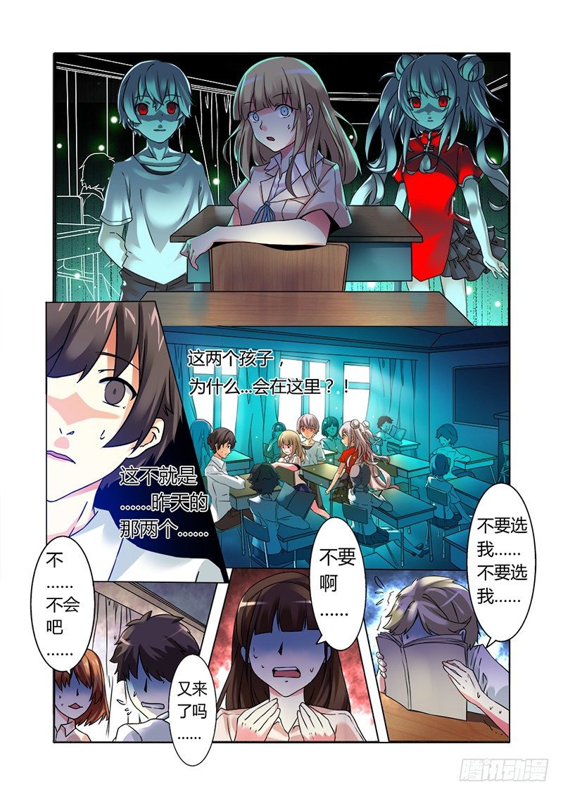 第一曲  鲜红的前奏24
