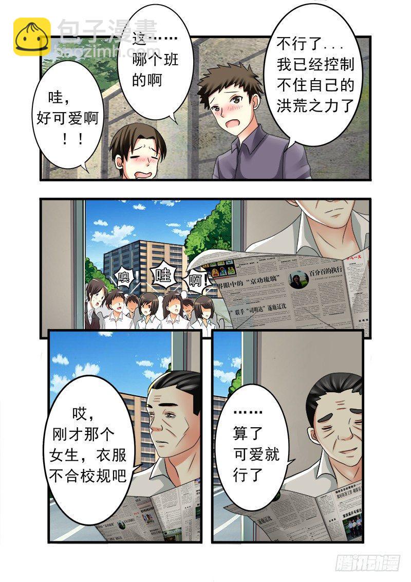 外传2 萌萌哒、性感、清纯 110