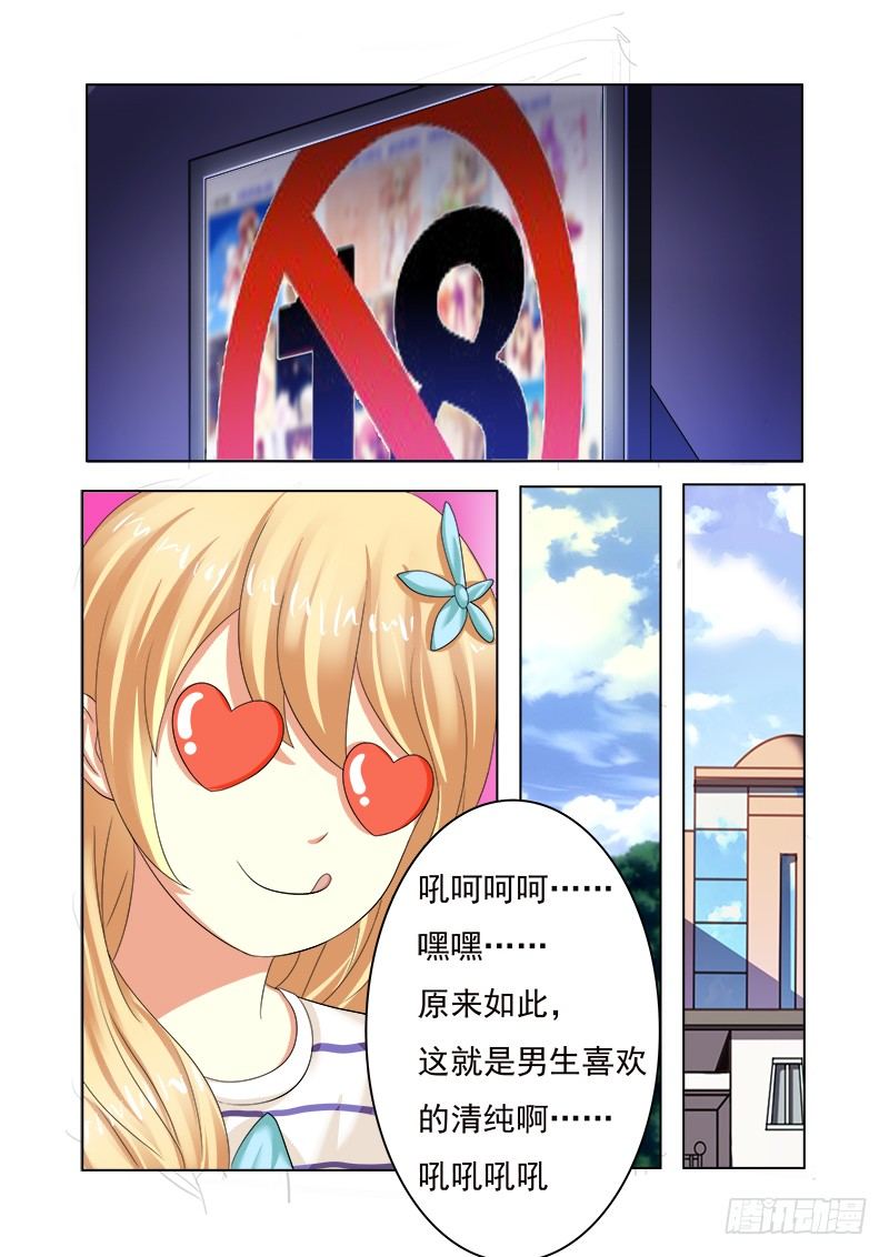 外传2 萌萌哒、性感、清纯 31