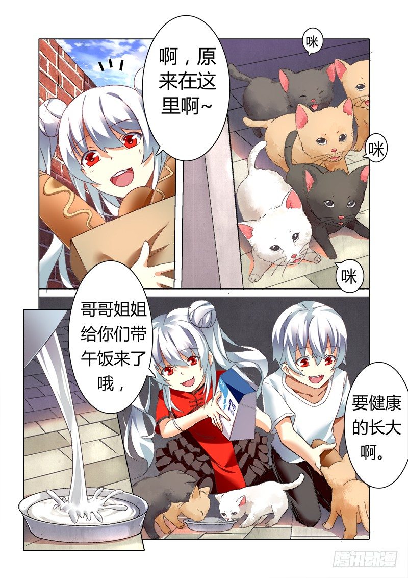 外传02 牛奶、面包和香肠的故事6