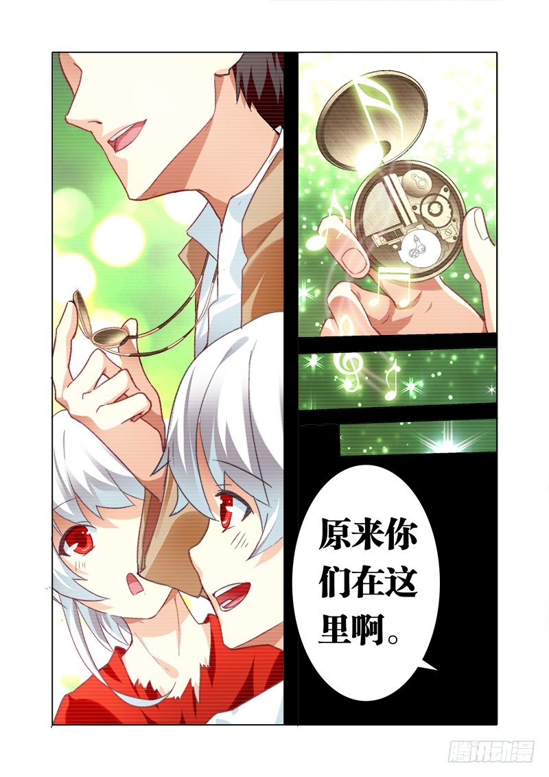 外传02 牛奶、面包和香肠的故事9