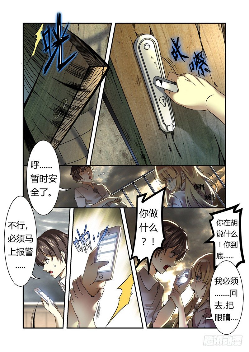 第一曲  鲜红的前奏29