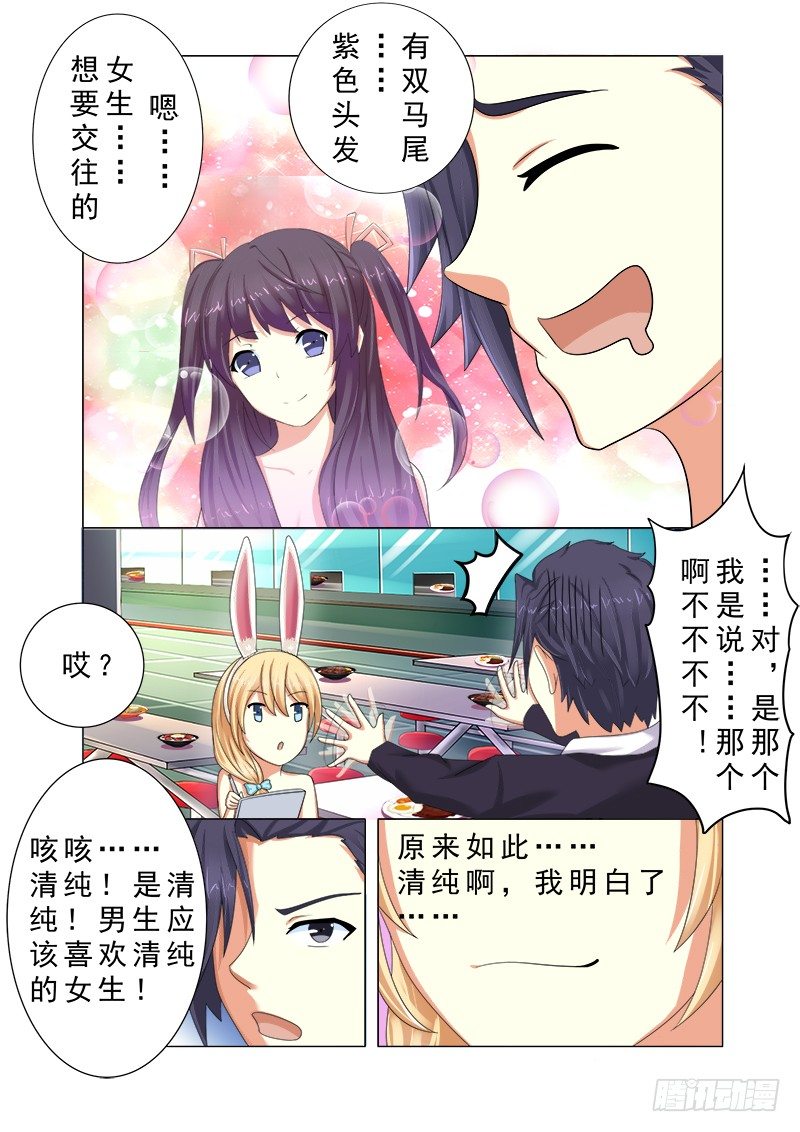 外传2 萌萌哒、性感、清纯 211