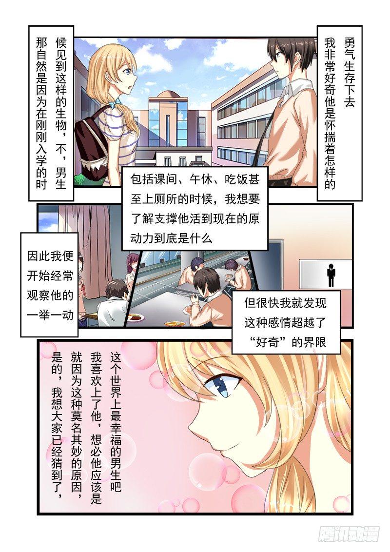 外传2 萌萌哒、性感、清纯 14