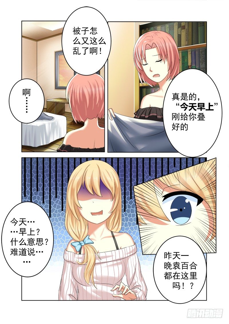 外传2 萌萌哒、性感、清纯 47