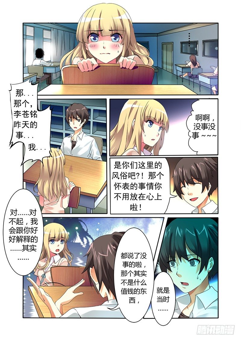 第一曲  鲜红的前奏23
