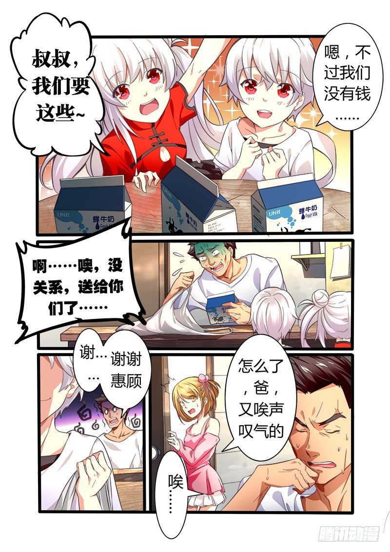 外传01 牛奶、面包和香肠的故事2