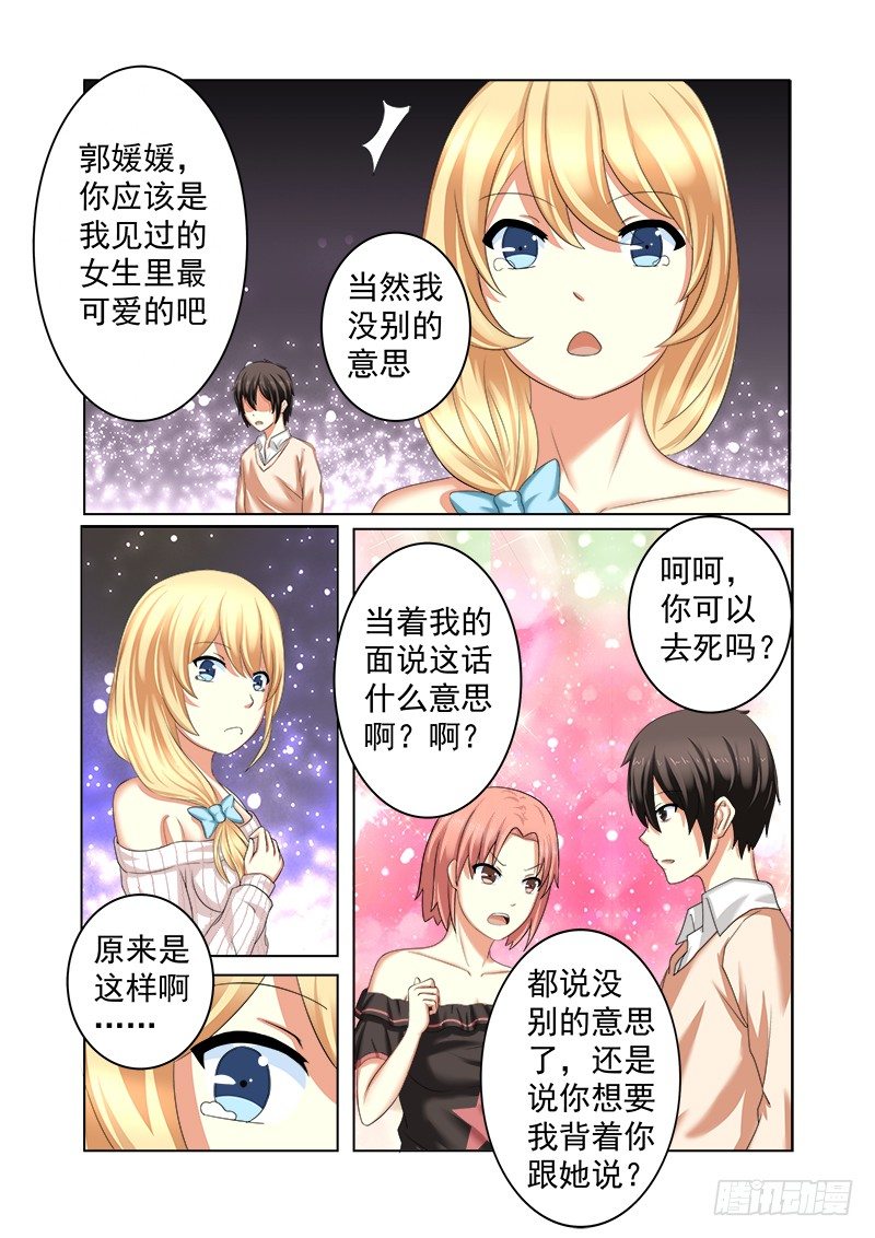 外传2 萌萌哒、性感、清纯 410