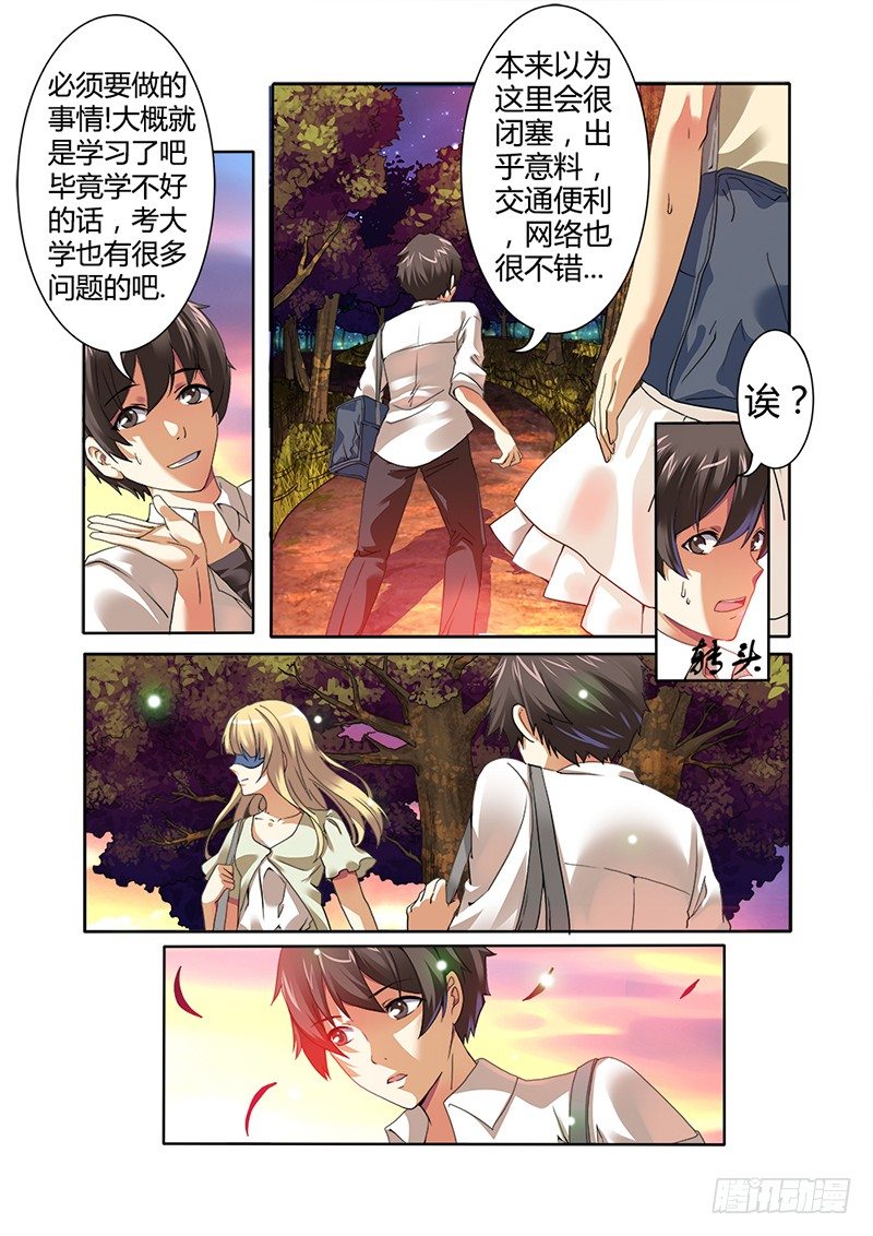 第一曲  鲜红的前奏12