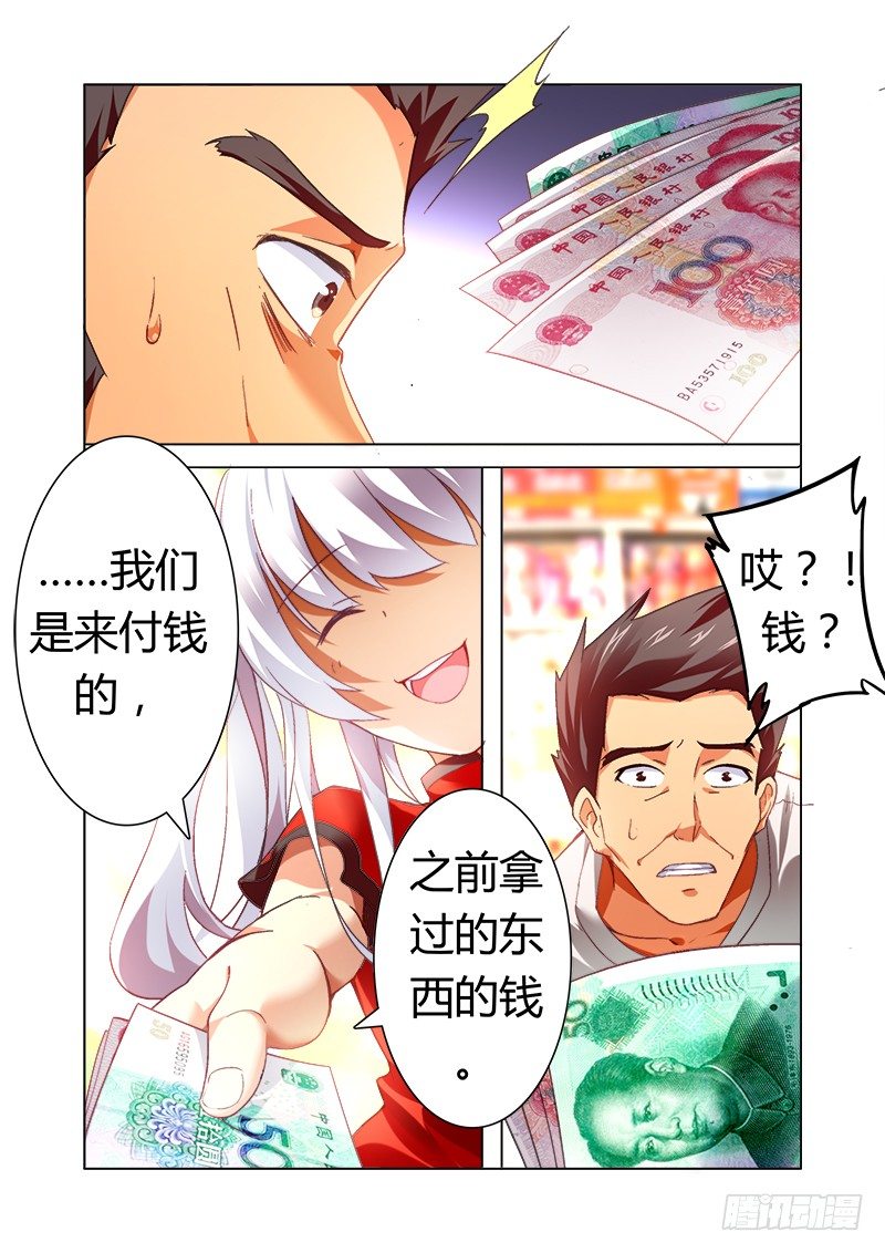 外传02 牛奶、面包和香肠的故事3