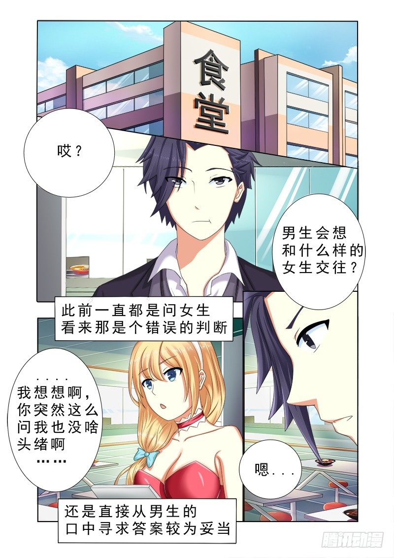 外传2 萌萌哒、性感、清纯 210
