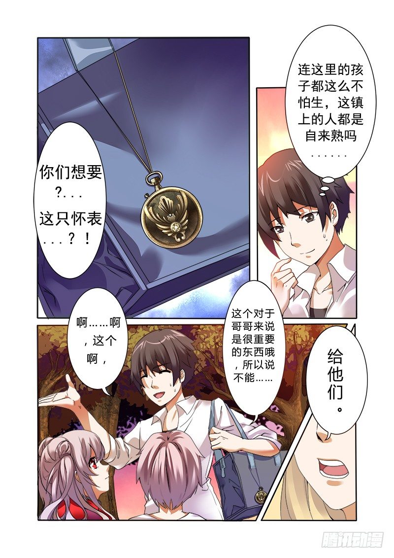 第一曲  鲜红的前奏16