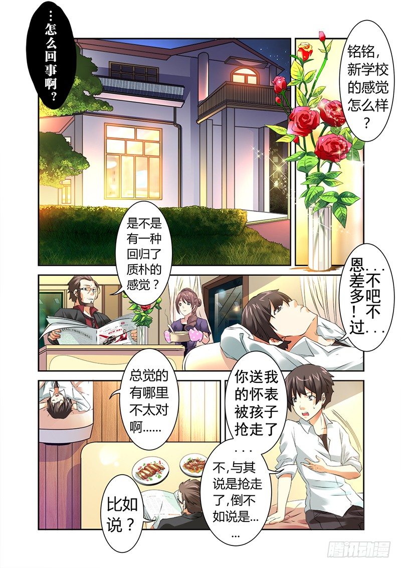 第一曲  鲜红的前奏20