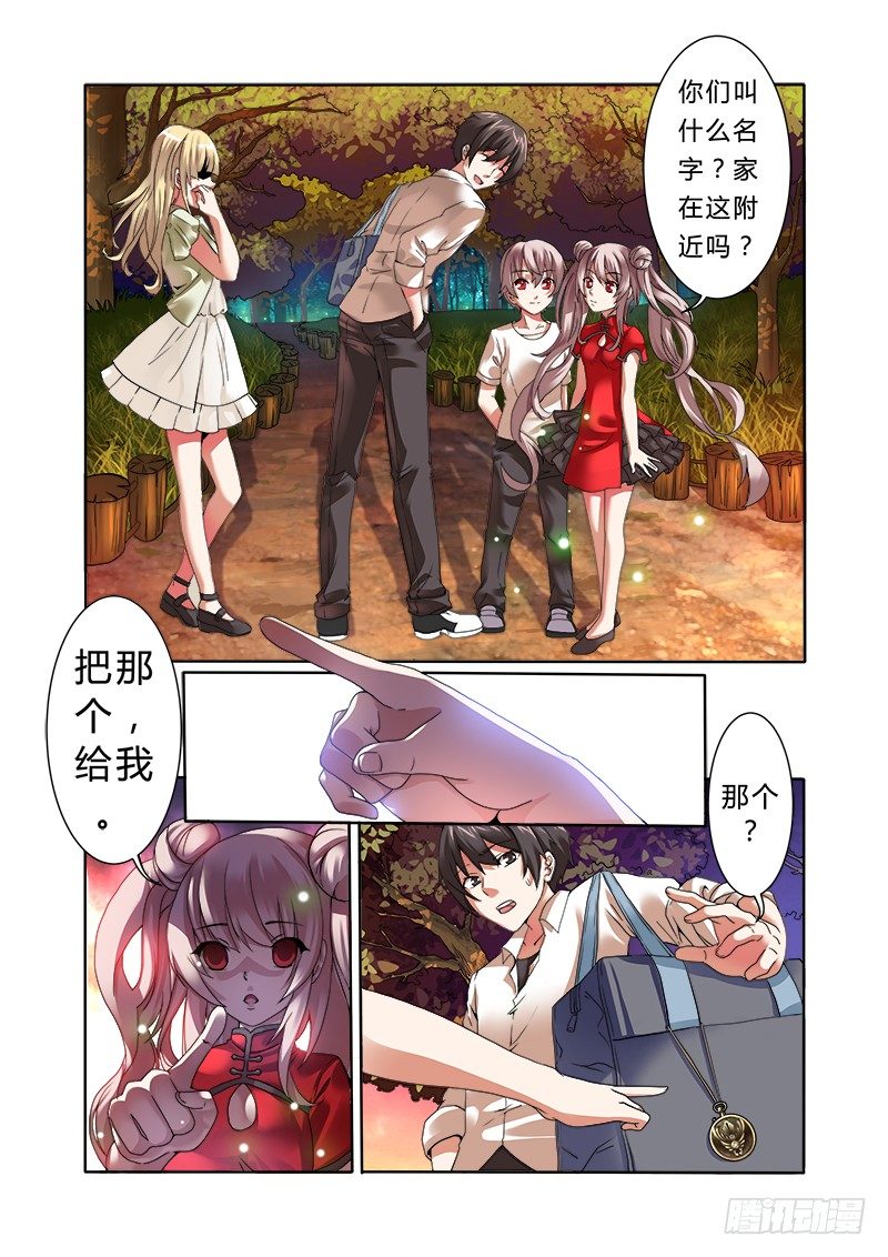 第一曲  鲜红的前奏15