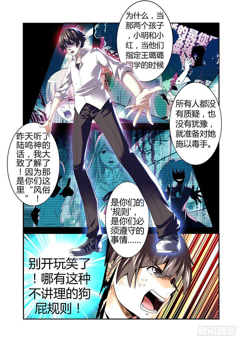 第二曲  鼓动的最急板28