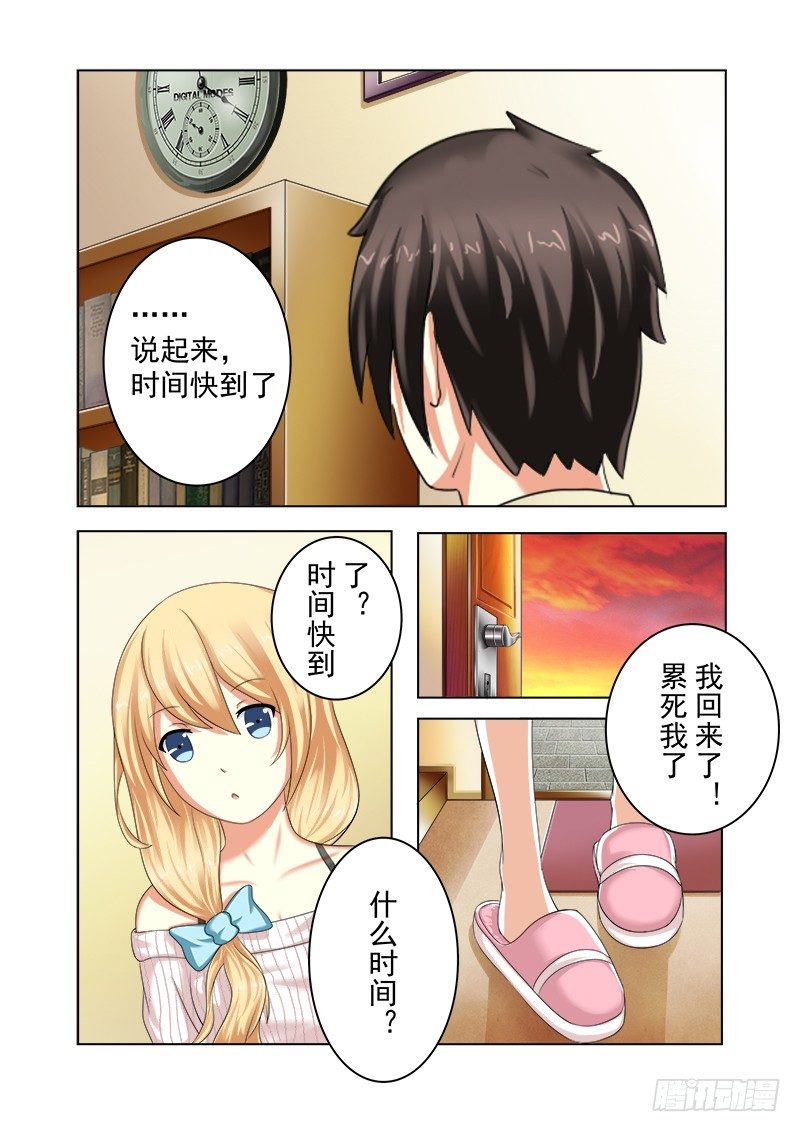 外传2 萌萌哒、性感、清纯 45