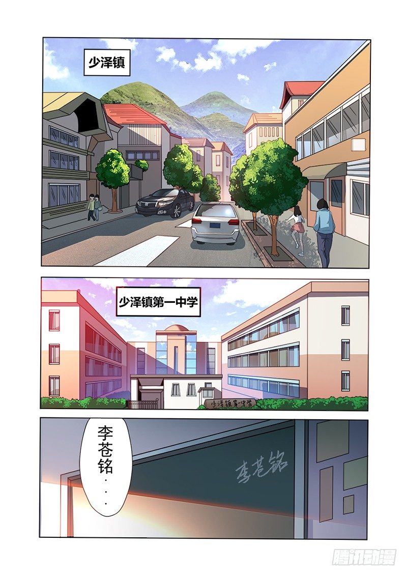 第一曲  鲜红的前奏2