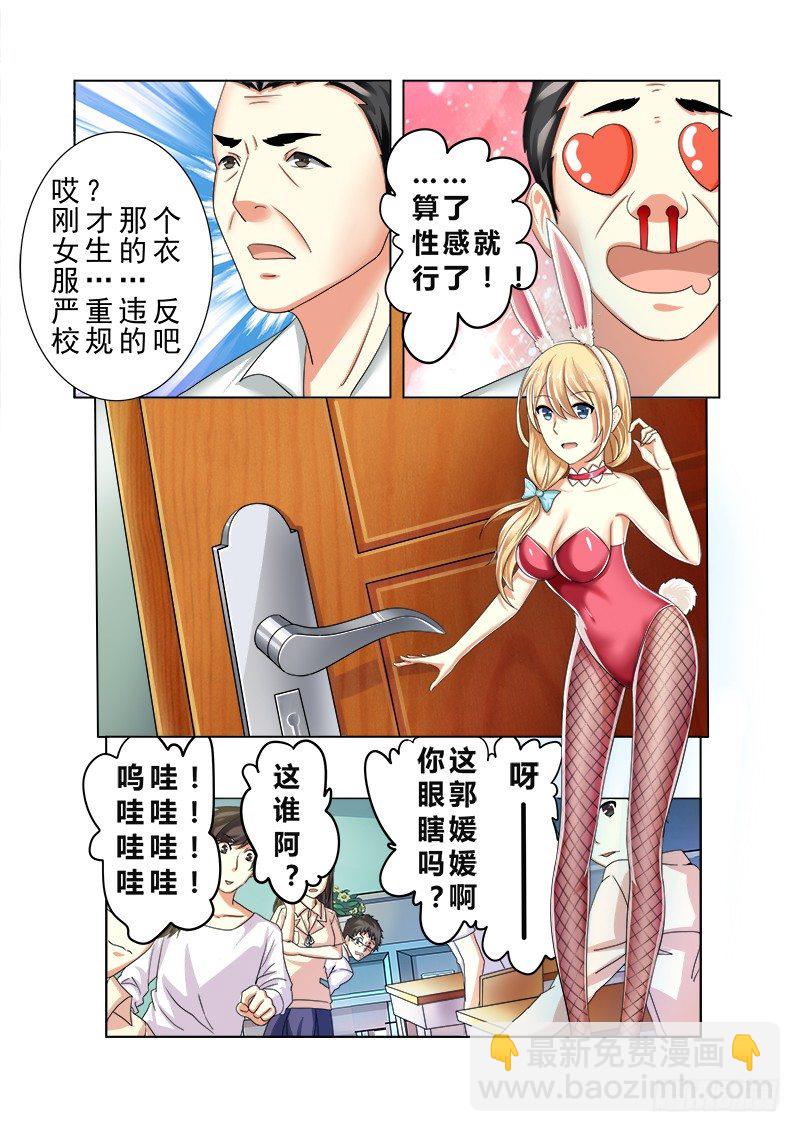 外传2 萌萌哒、性感、清纯 26
