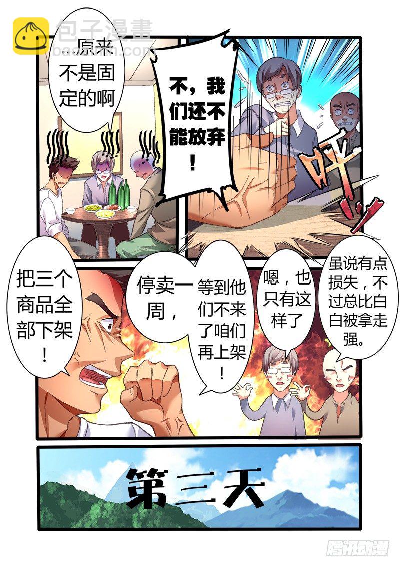 外传01 牛奶、面包和香肠的故事8