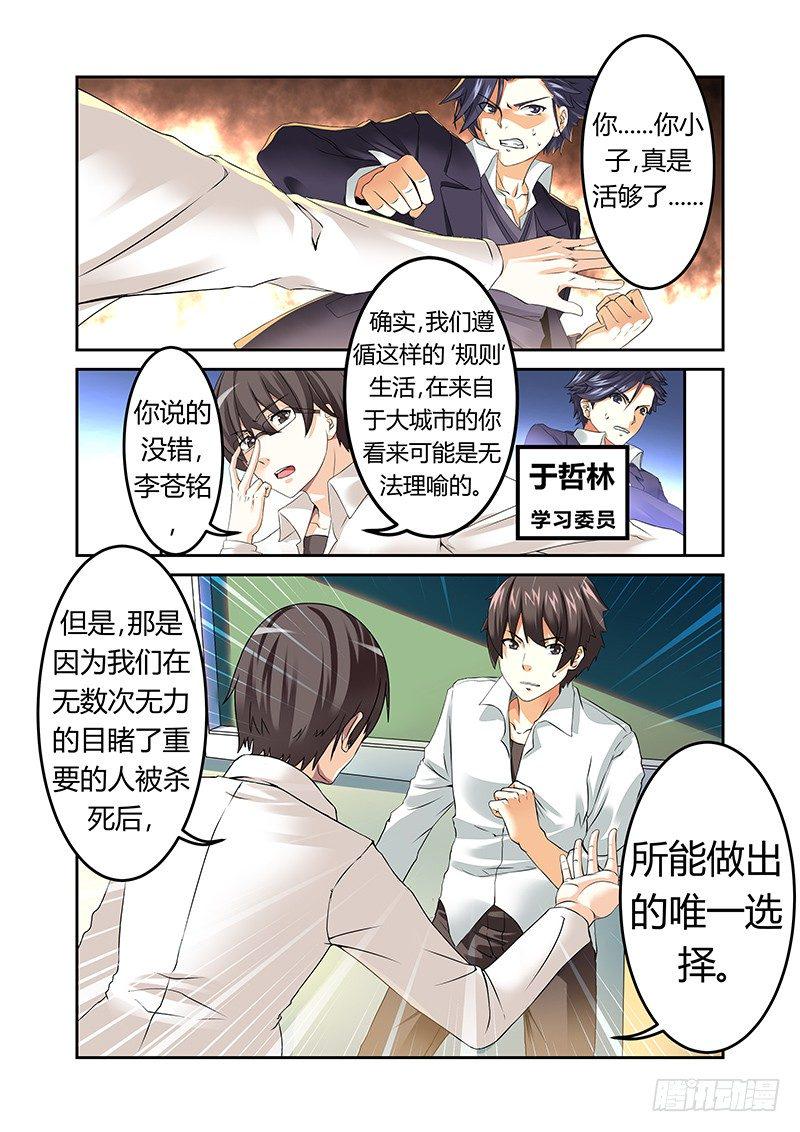第二曲  鼓动的最急板211