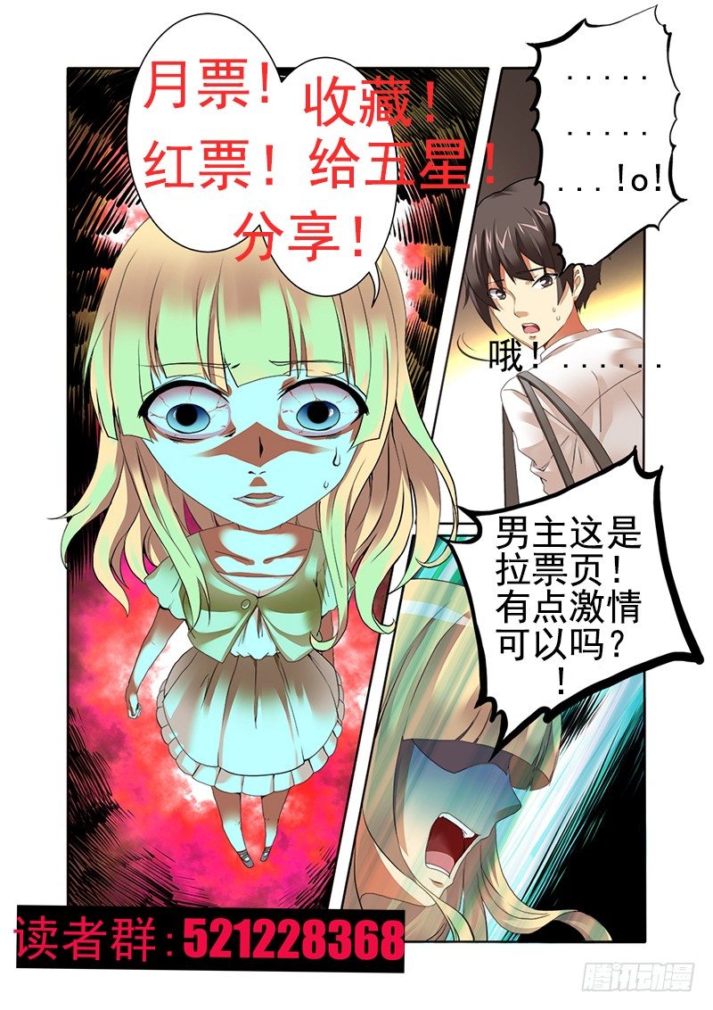 第一曲  鲜红的前奏35