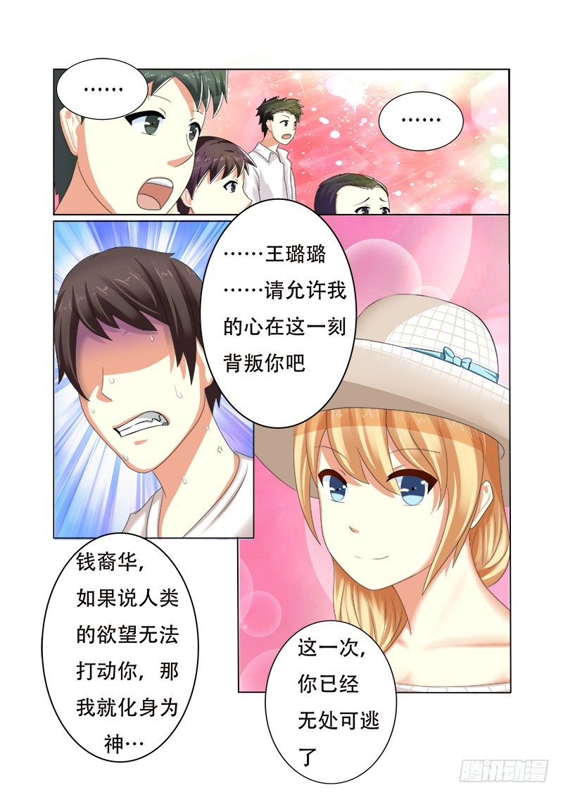 外传2 萌萌哒、性感、清纯 36