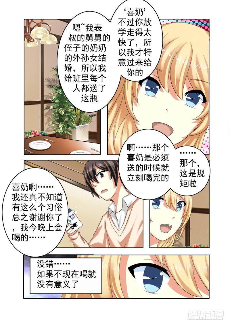 外传2 萌萌哒、性感、清纯 42