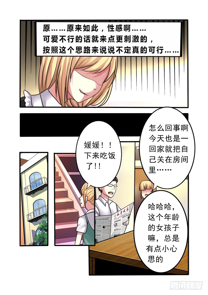 外传2 萌萌哒、性感、清纯 23